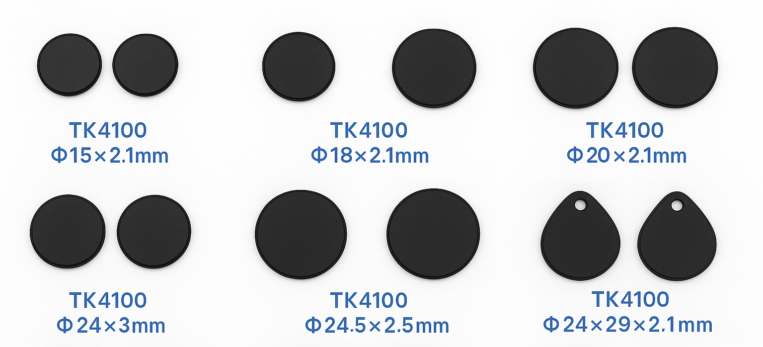 RFID 제품 이미지