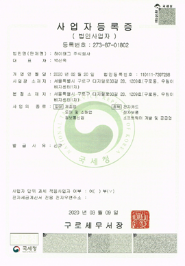 하이태그 회사소개 - RFID 특수태그 및 리더 개발 전문 기업