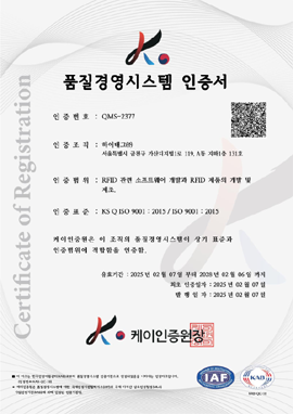 하이태그 회사소개 - RFID 특수태그 및 리더 개발 전문 기업