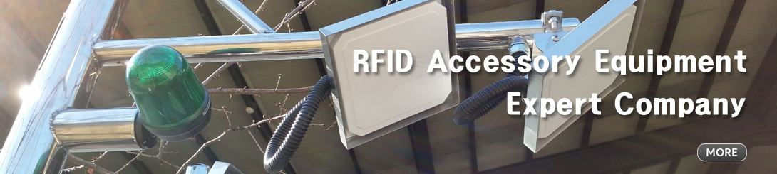 RFID 제품 이미지